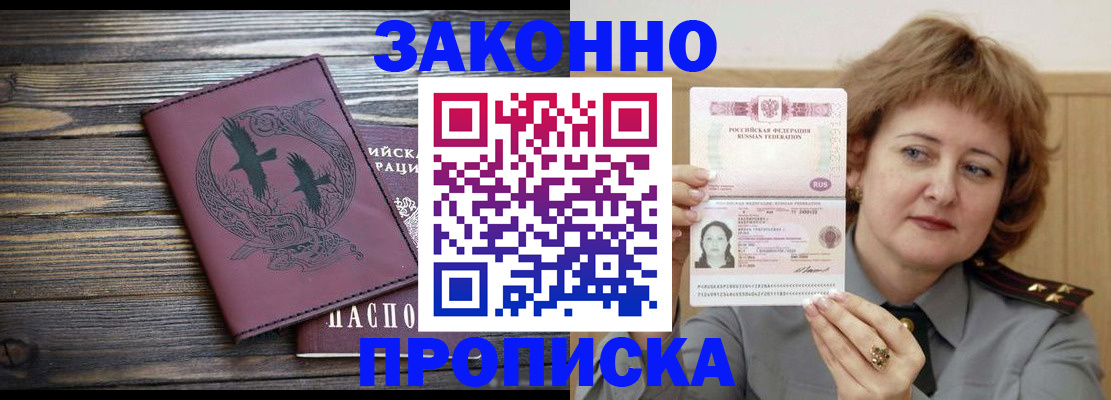 временная регистрация в квартире в Камышлове