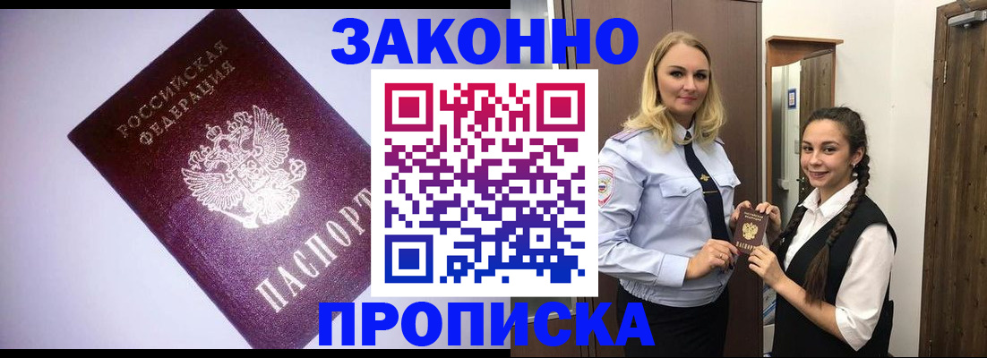 временная регистрация для всех в Камышлове