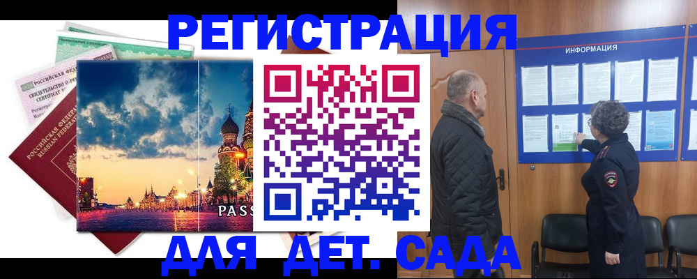 временная регистрация законно в Камышлове