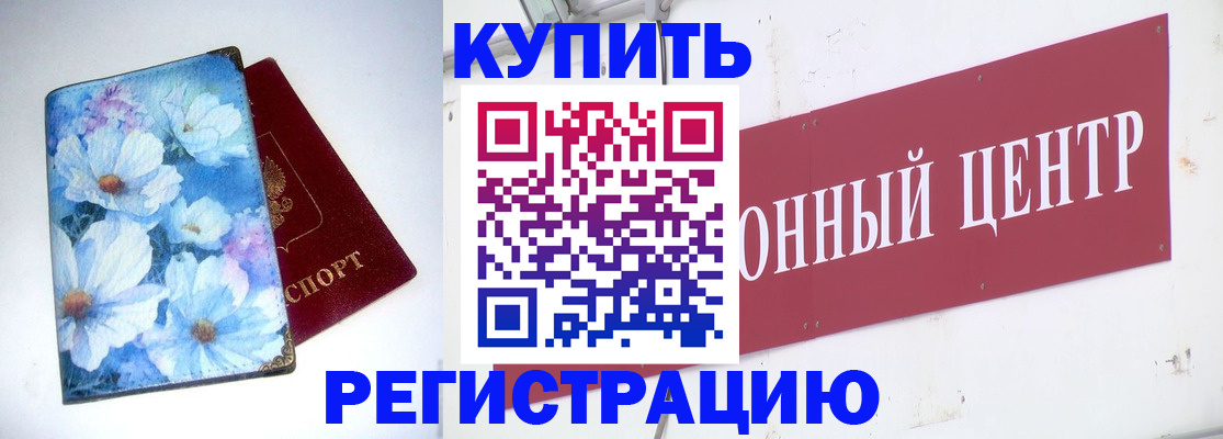 прописка иностранных граждан в Камышлове