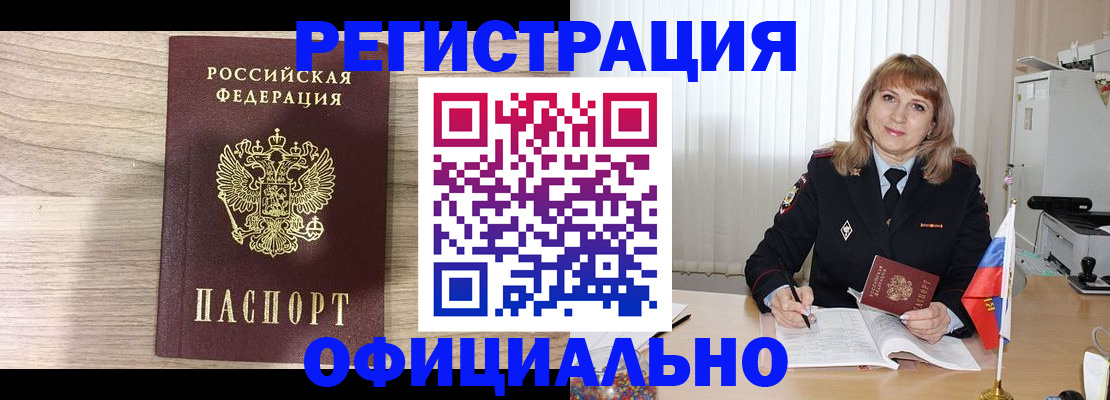 временная регистрация законно в Камышлове